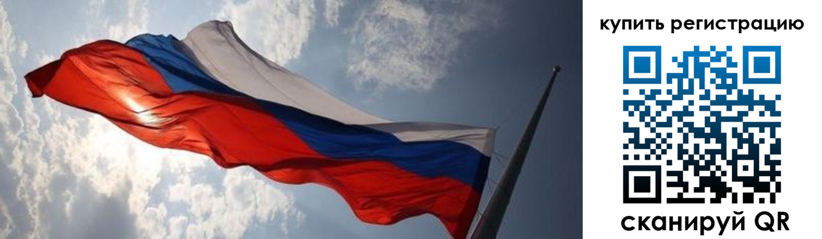 временная регистрация недорого в Уяре