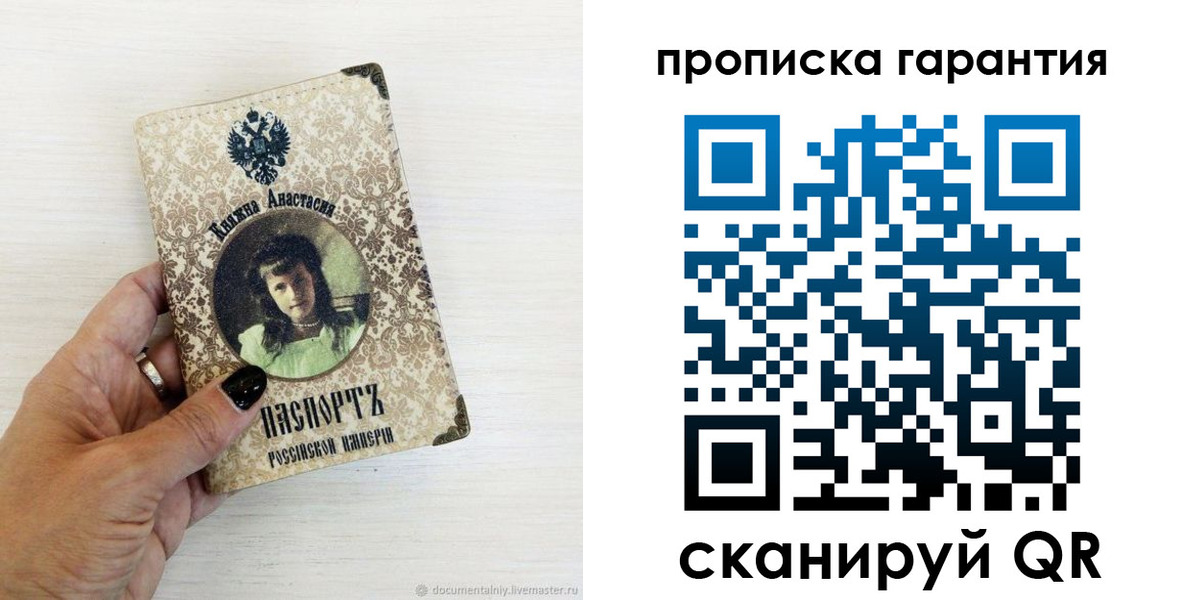 временная прописка в Уяре