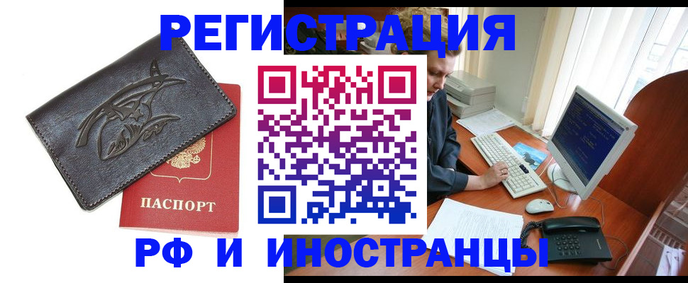 прописка паспорт в Уяре