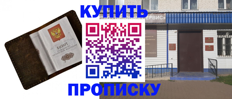 прописка ребенка в Уяре