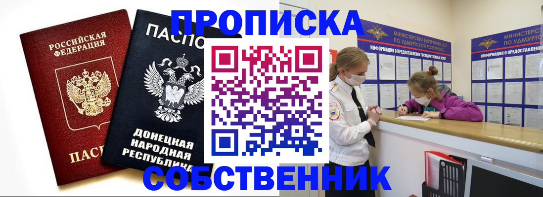 где прописаться в Уяре