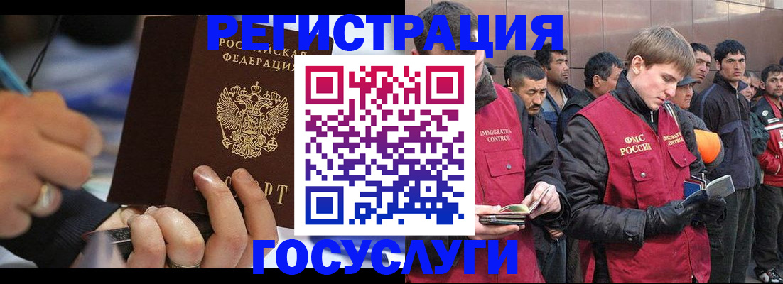 временная регистрация госуслуги в Уяре